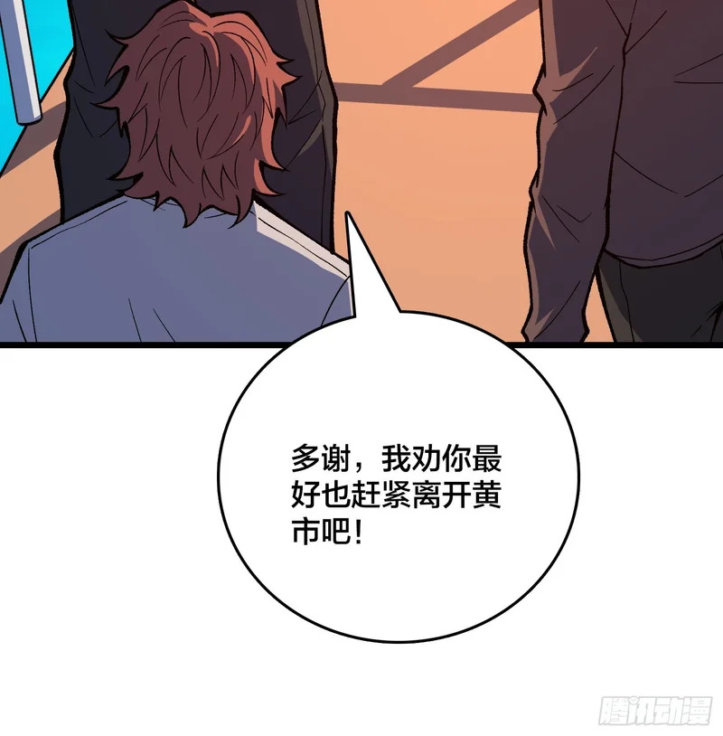 第35话 生日蛋糕 第54页