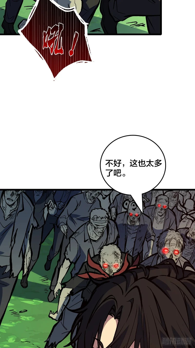 第35话 生日蛋糕 第57页