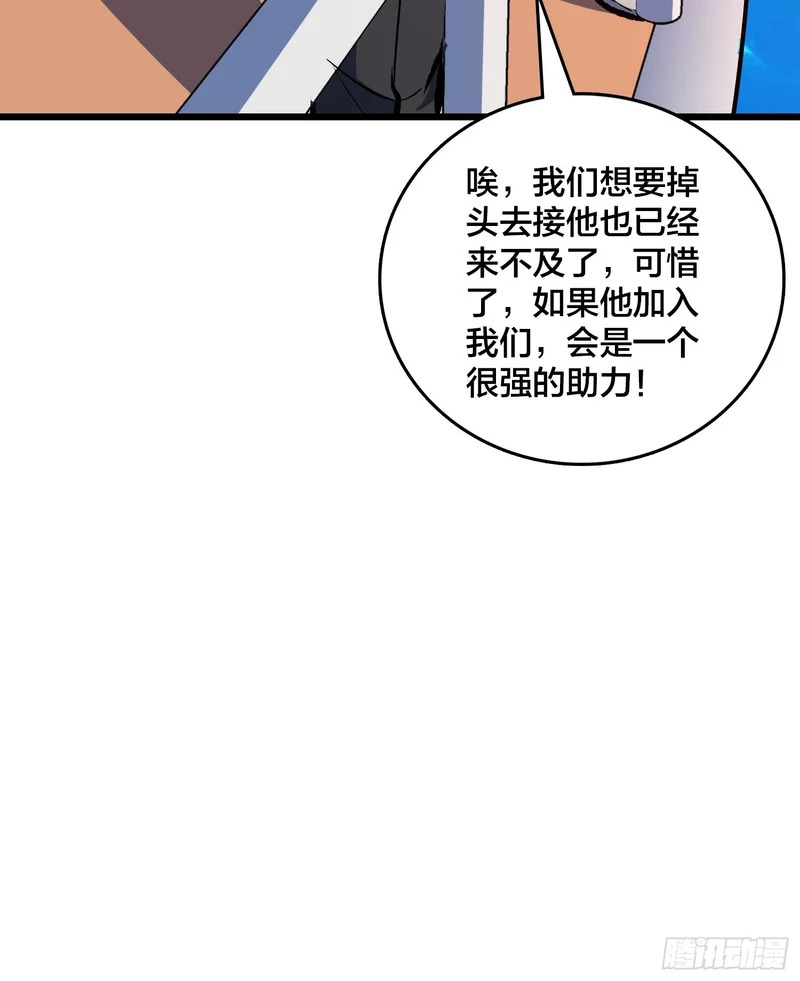 第35话 生日蛋糕 第60页
