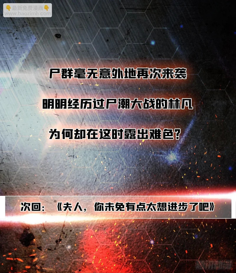 第35话 生日蛋糕 第61页
