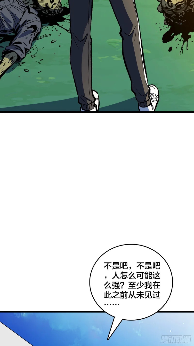 第36话 夫人，你未免有点太想进步了吧 第3页