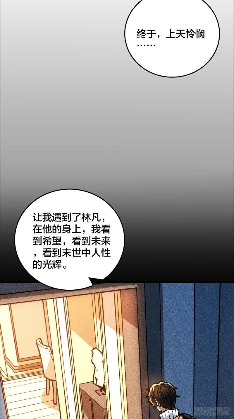 第36话 夫人，你未免有点太想进步了吧 第10页