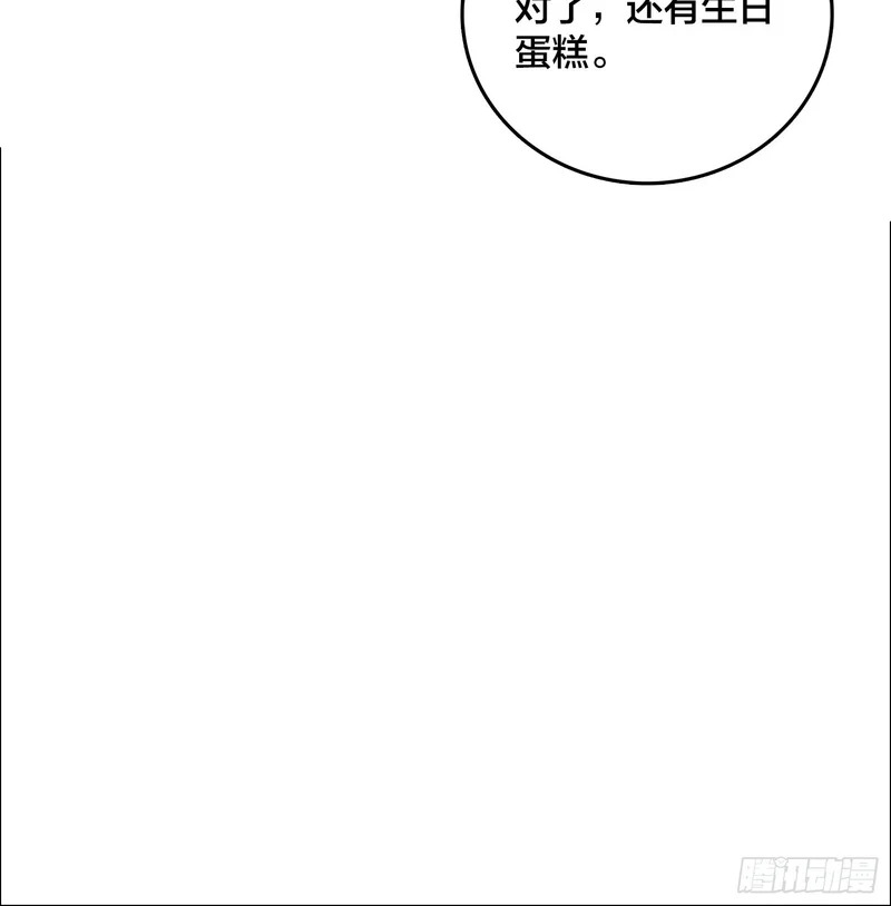 第36话 夫人，你未免有点太想进步了吧 第15页