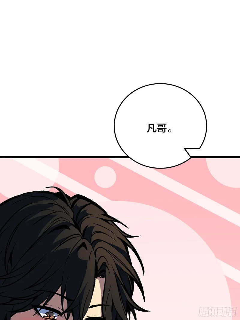 第36话 夫人，你未免有点太想进步了吧 第38页