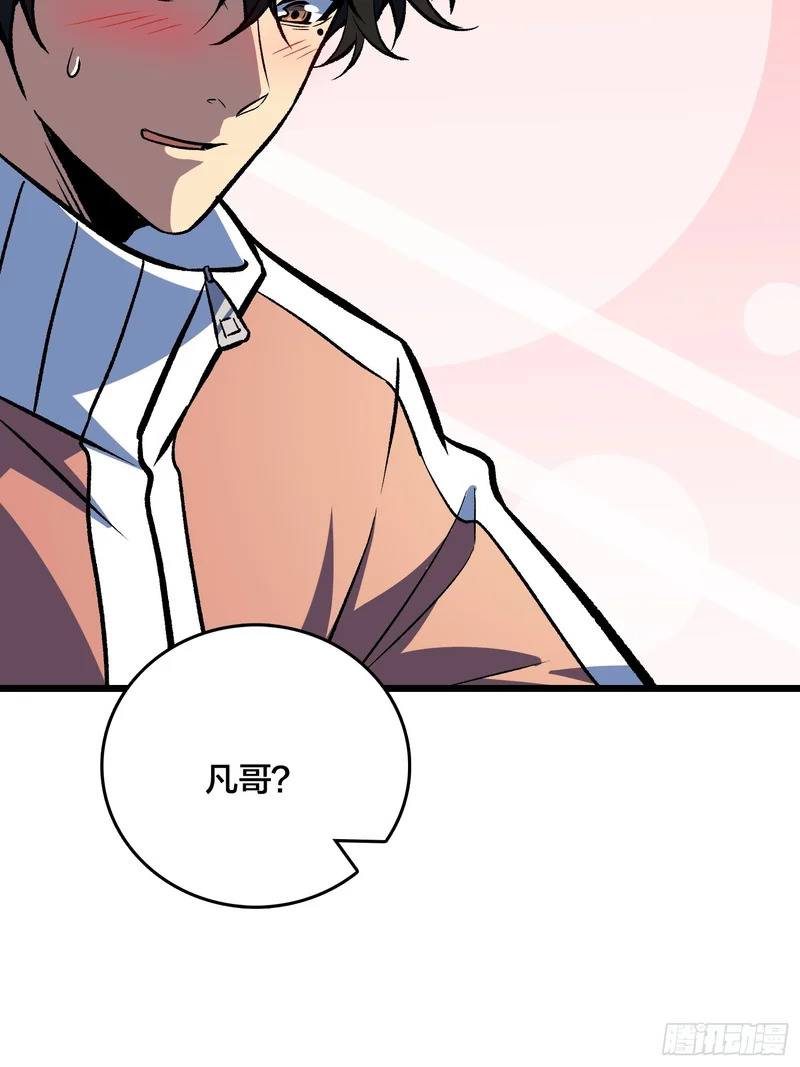 第36话 夫人，你未免有点太想进步了吧 第39页