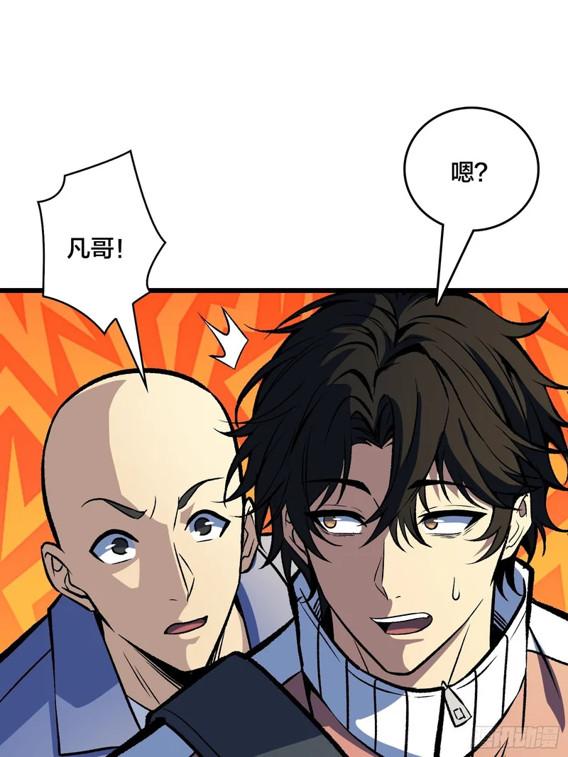 第36话 夫人，你未免有点太想进步了吧 第40页