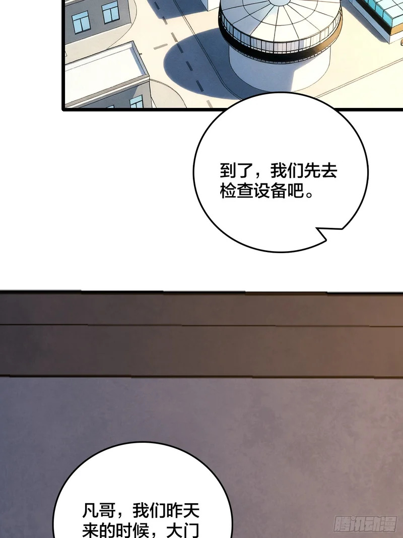 第36话 夫人，你未免有点太想进步了吧 第42页