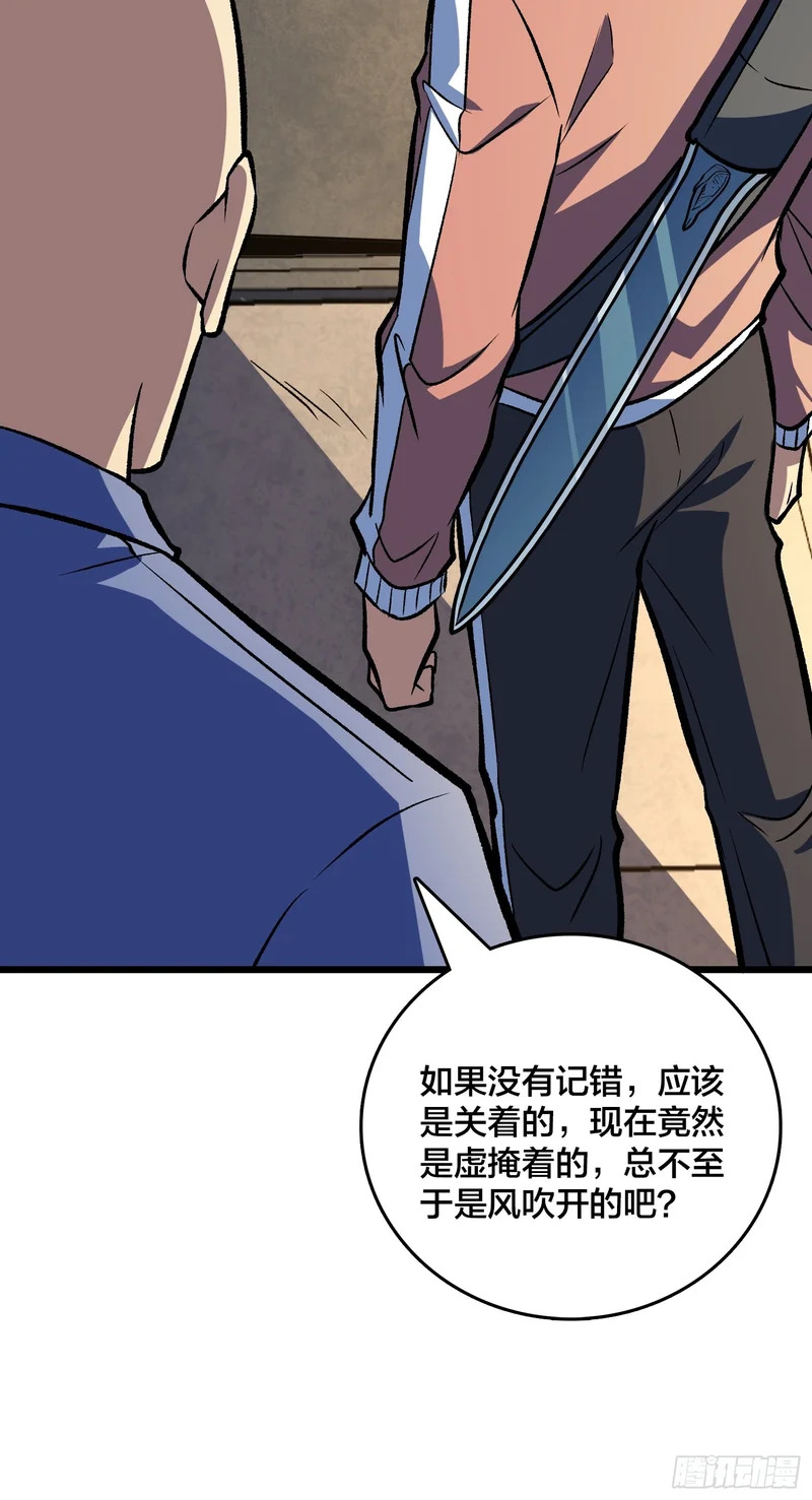 第36话 夫人，你未免有点太想进步了吧 第44页