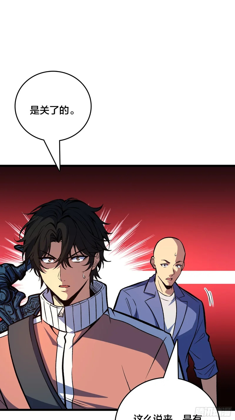 第36话 夫人，你未免有点太想进步了吧 第45页