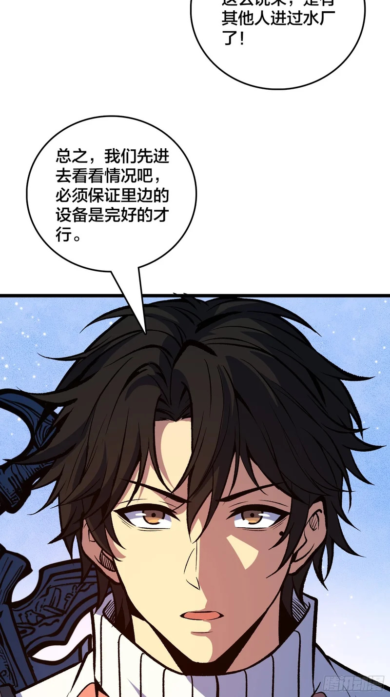 第36话 夫人，你未免有点太想进步了吧 第46页