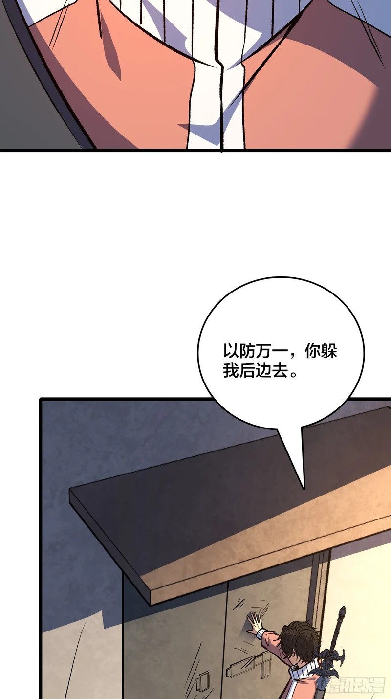 第36话 夫人，你未免有点太想进步了吧 第47页