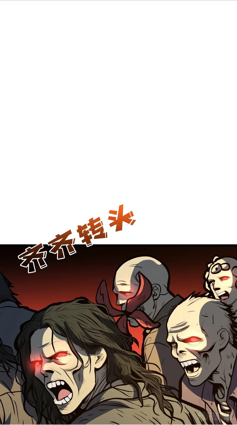 第36话 夫人，你未免有点太想进步了吧 第50页