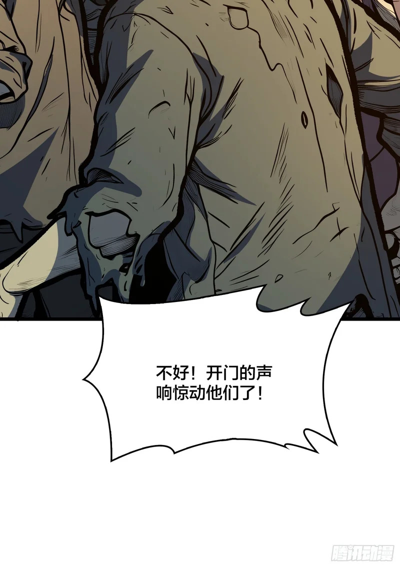 第36话 夫人，你未免有点太想进步了吧 第51页
