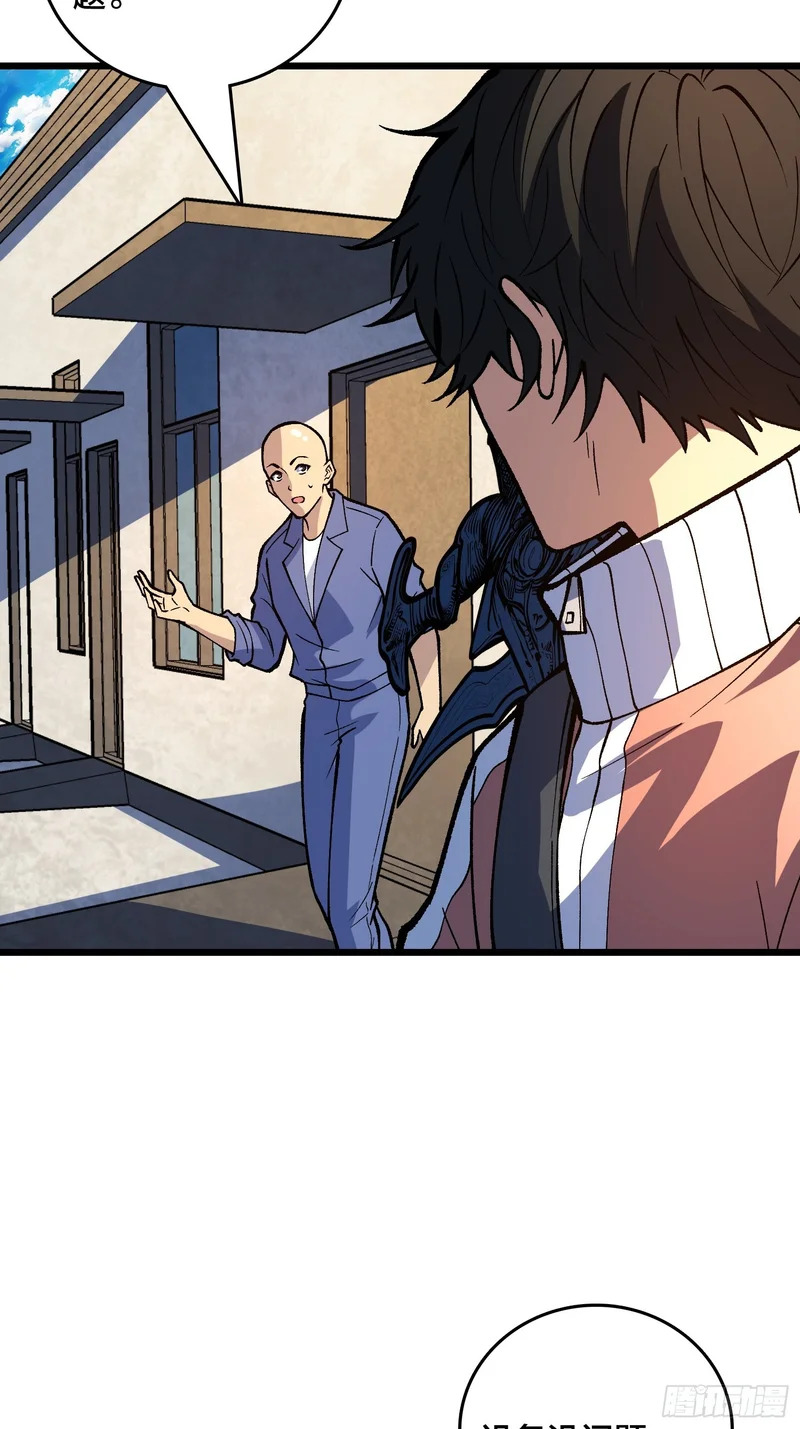 第37话 真的好恐怖 第4页