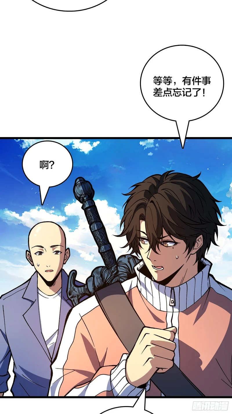 第37话 真的好恐怖 第6页