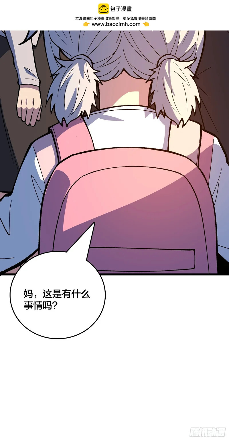 第37话 真的好恐怖 第15页