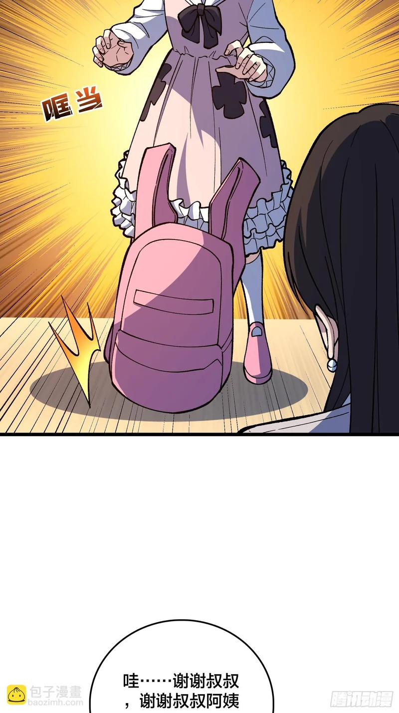 第37话 真的好恐怖 第18页