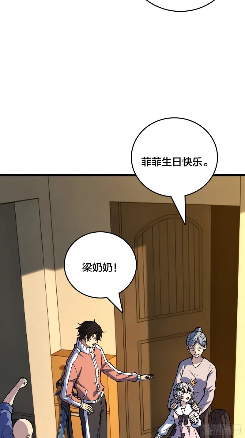第37话 真的好恐怖 第20页