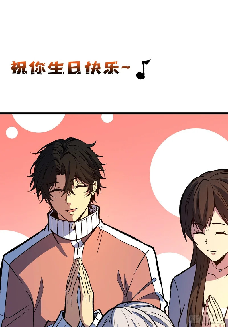 第37话 真的好恐怖 第23页