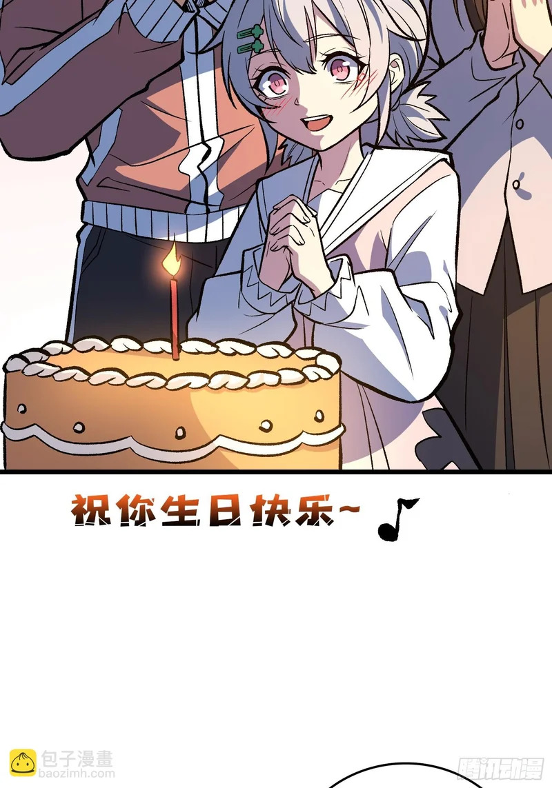 第37话 真的好恐怖 第24页