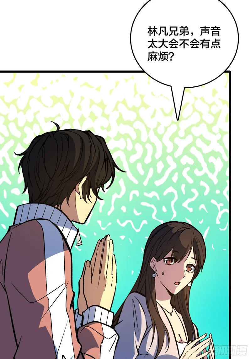 第37话 真的好恐怖 第25页