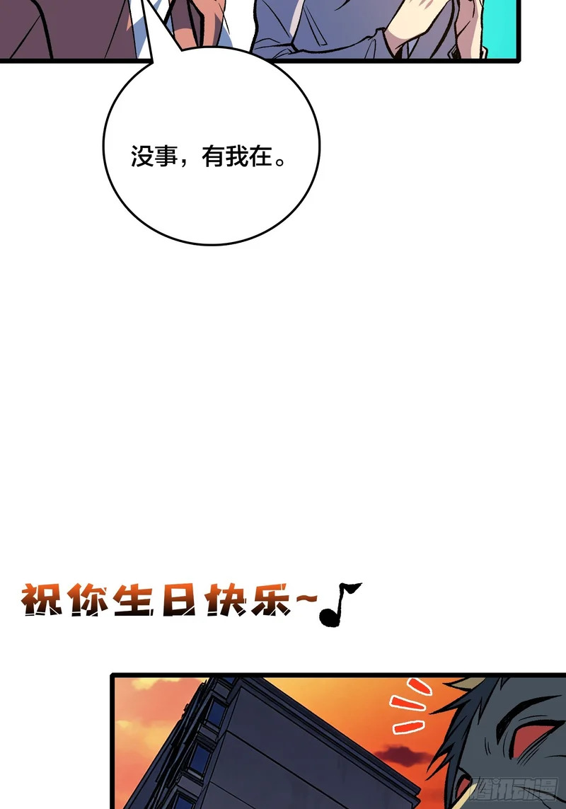 第37话 真的好恐怖 第26页
