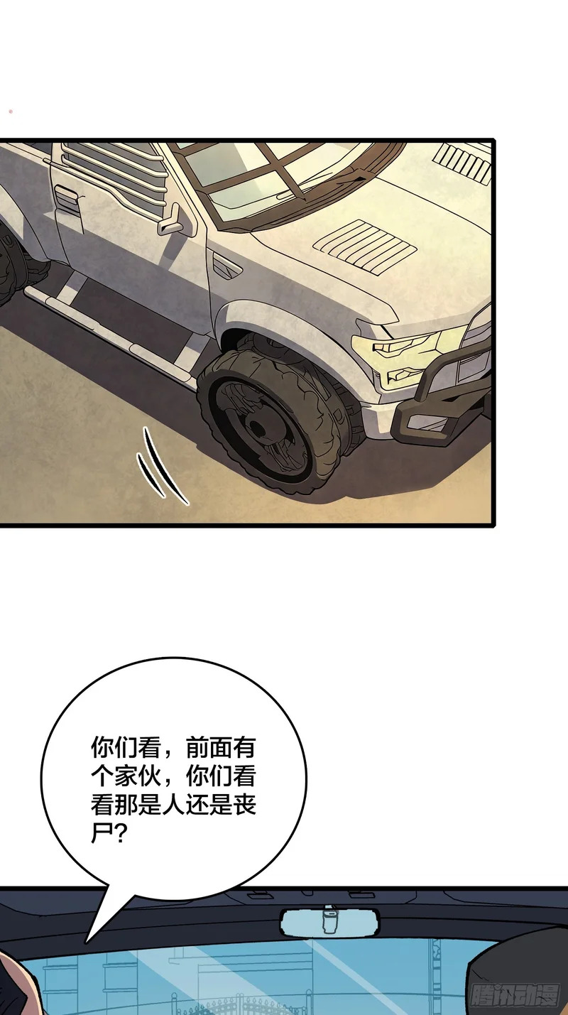 第37话 真的好恐怖 第34页