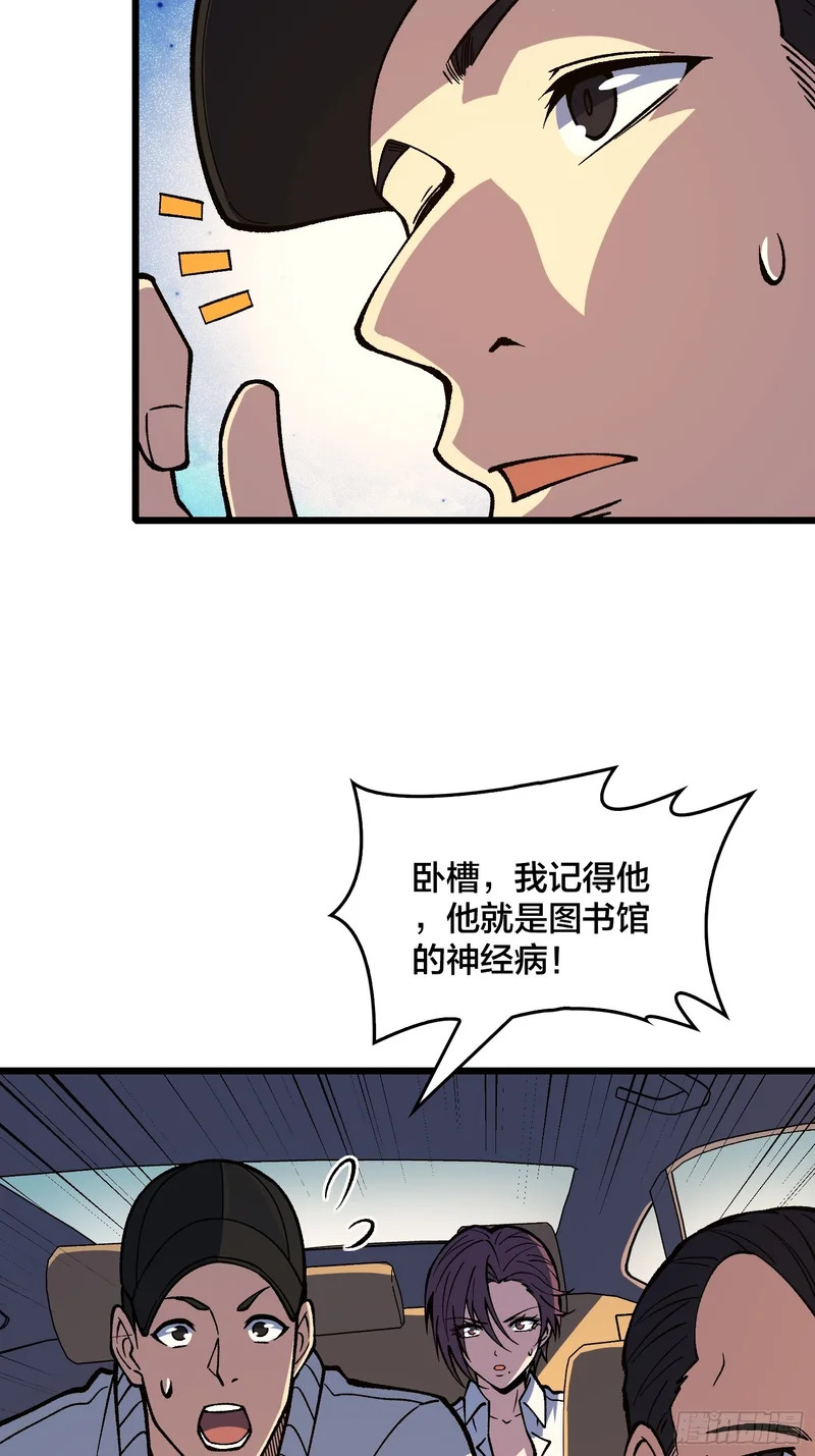 第37话 真的好恐怖 第37页