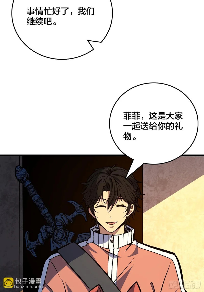 第37话 真的好恐怖 第46页