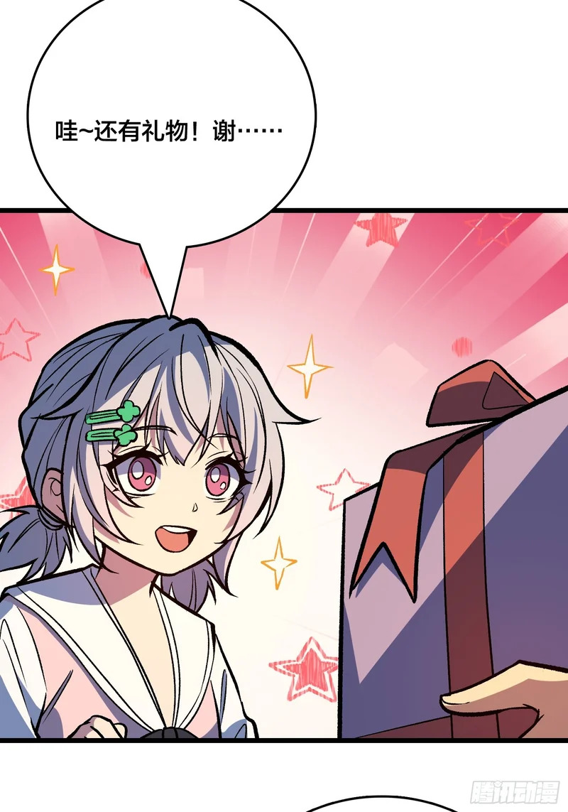 第37话 真的好恐怖 第48页
