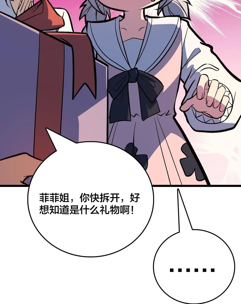 第37话 真的好恐怖 第50页