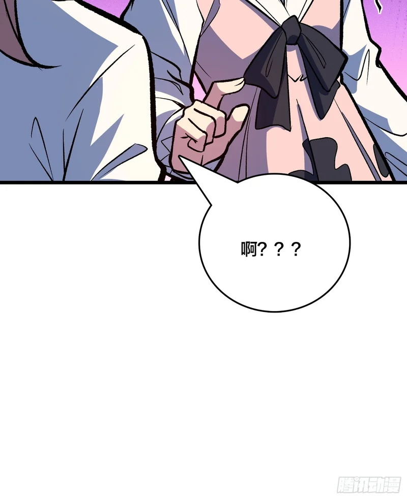 第37话 真的好恐怖 第52页