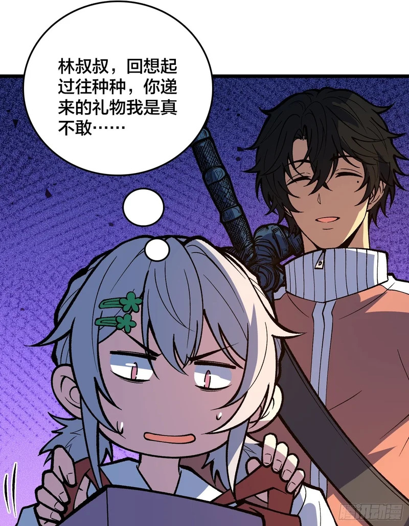第38话 求助？ 第2页