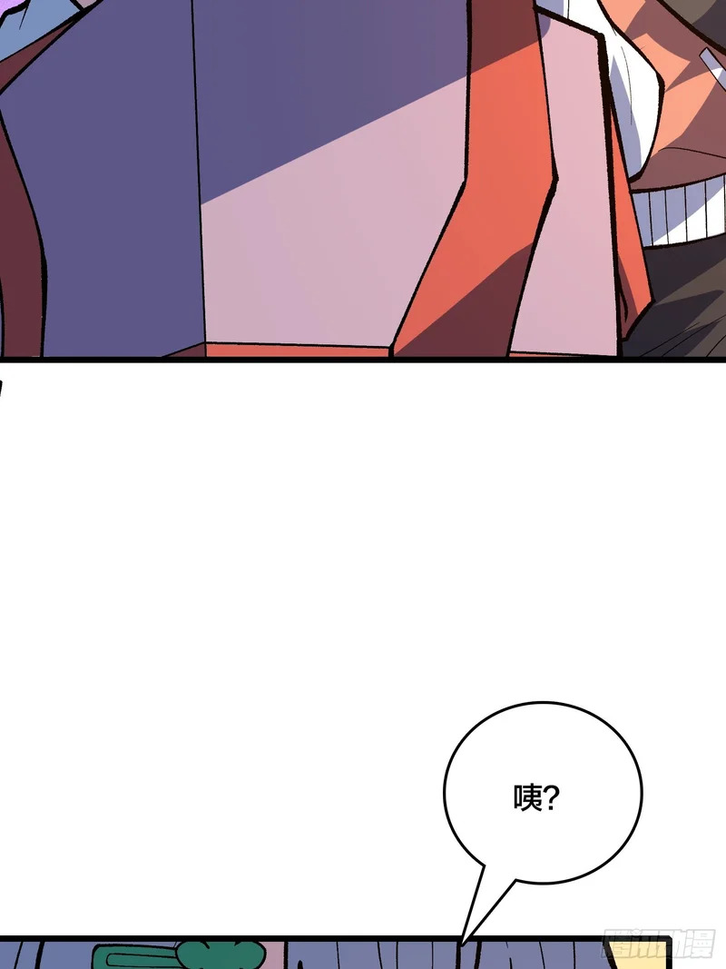 第38话 求助？ 第3页