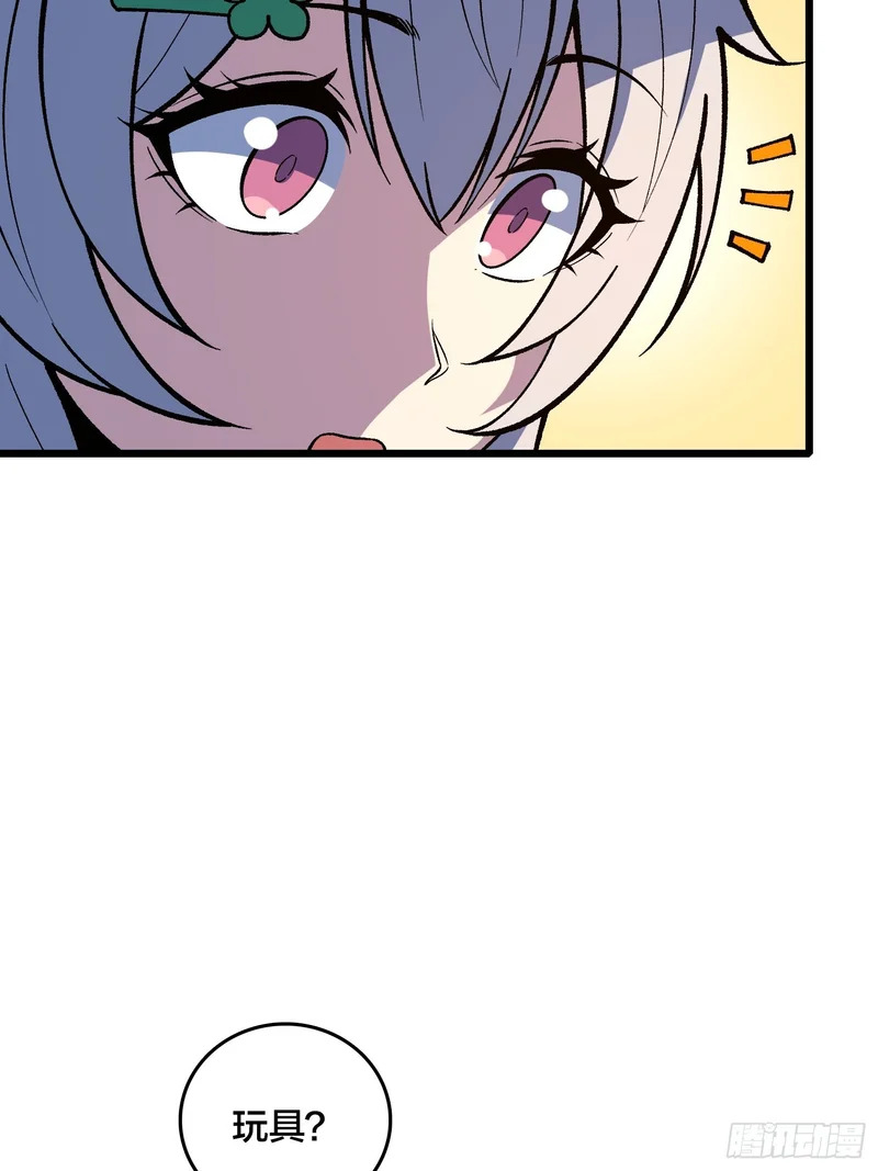 第38话 求助？ 第4页