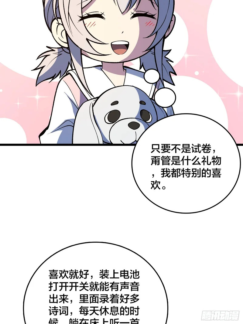 第38话 求助？ 第7页