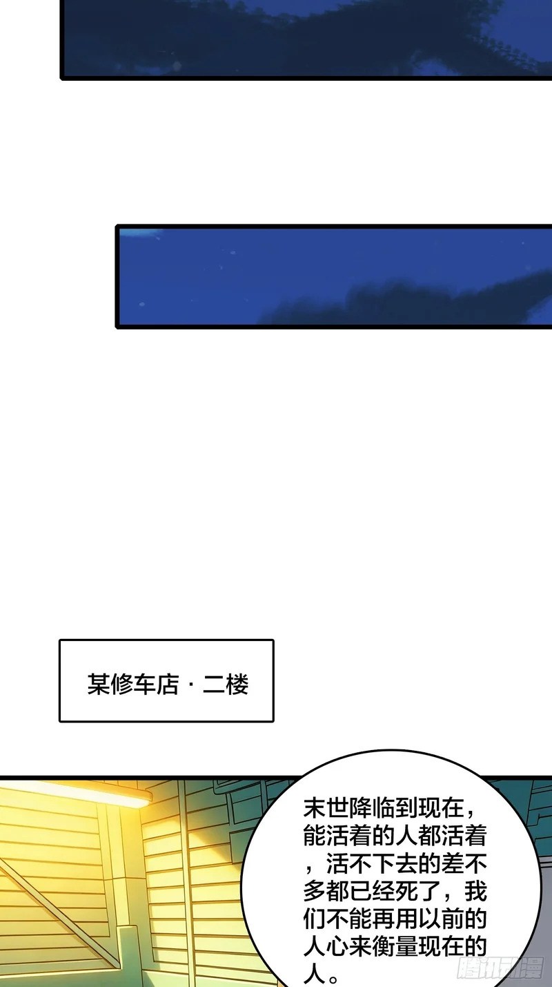 第38话 求助？ 第14页