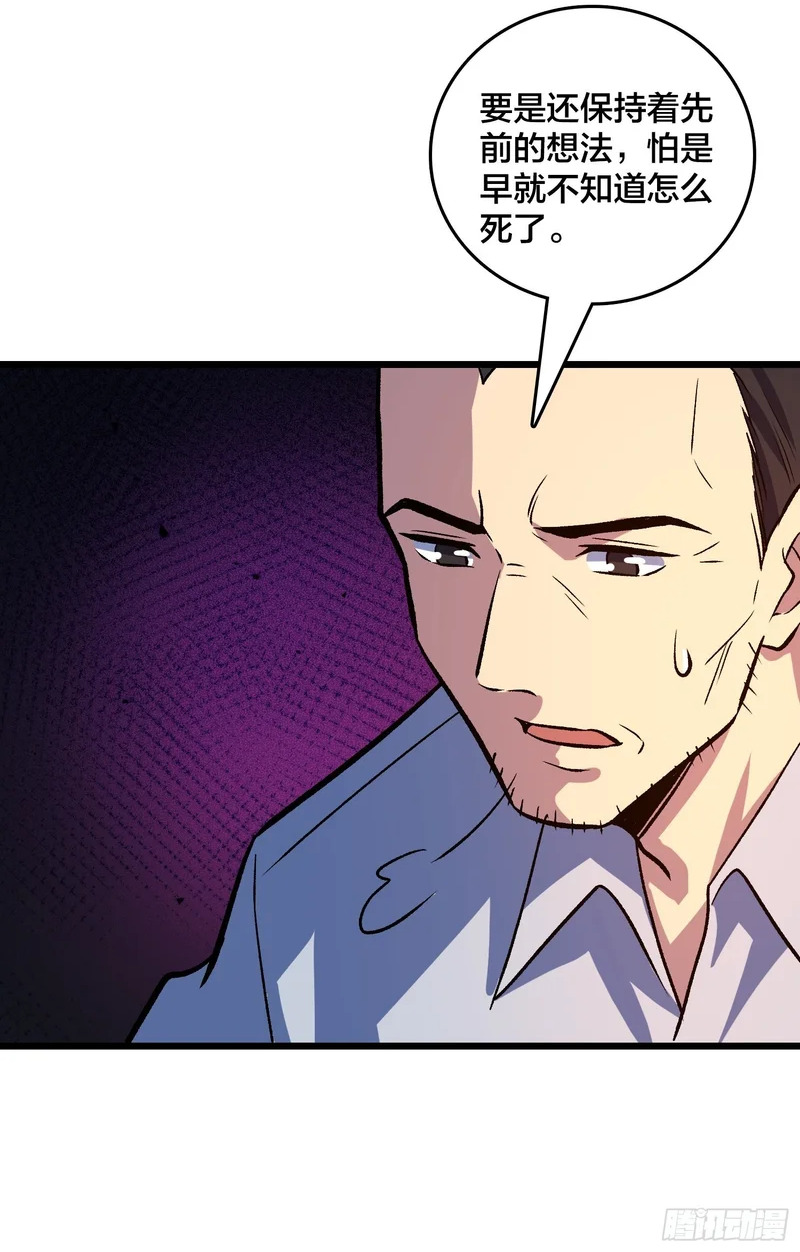 第38话 求助？ 第17页