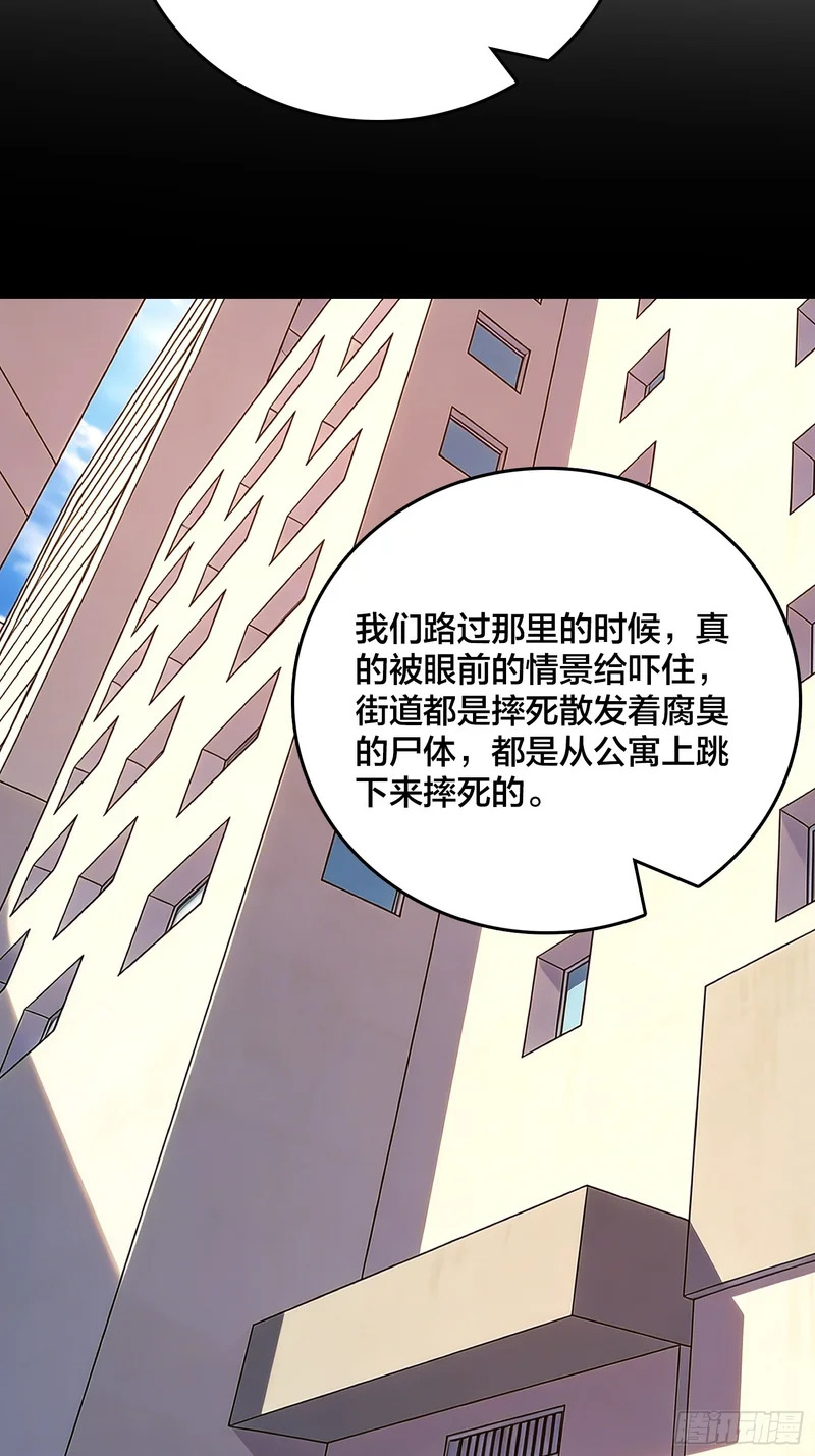 第38话 求助？ 第26页