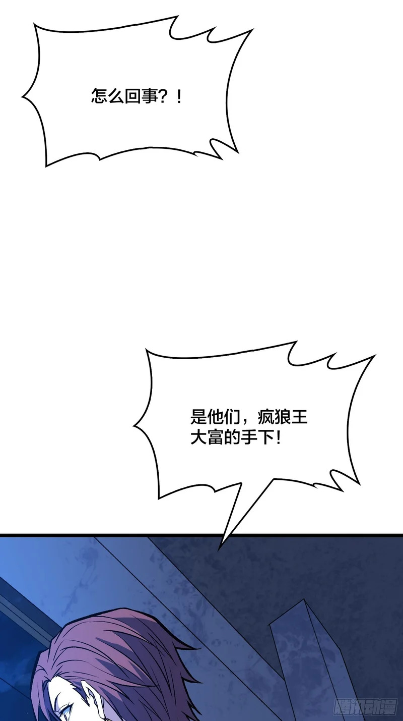 第38话 求助？ 第31页