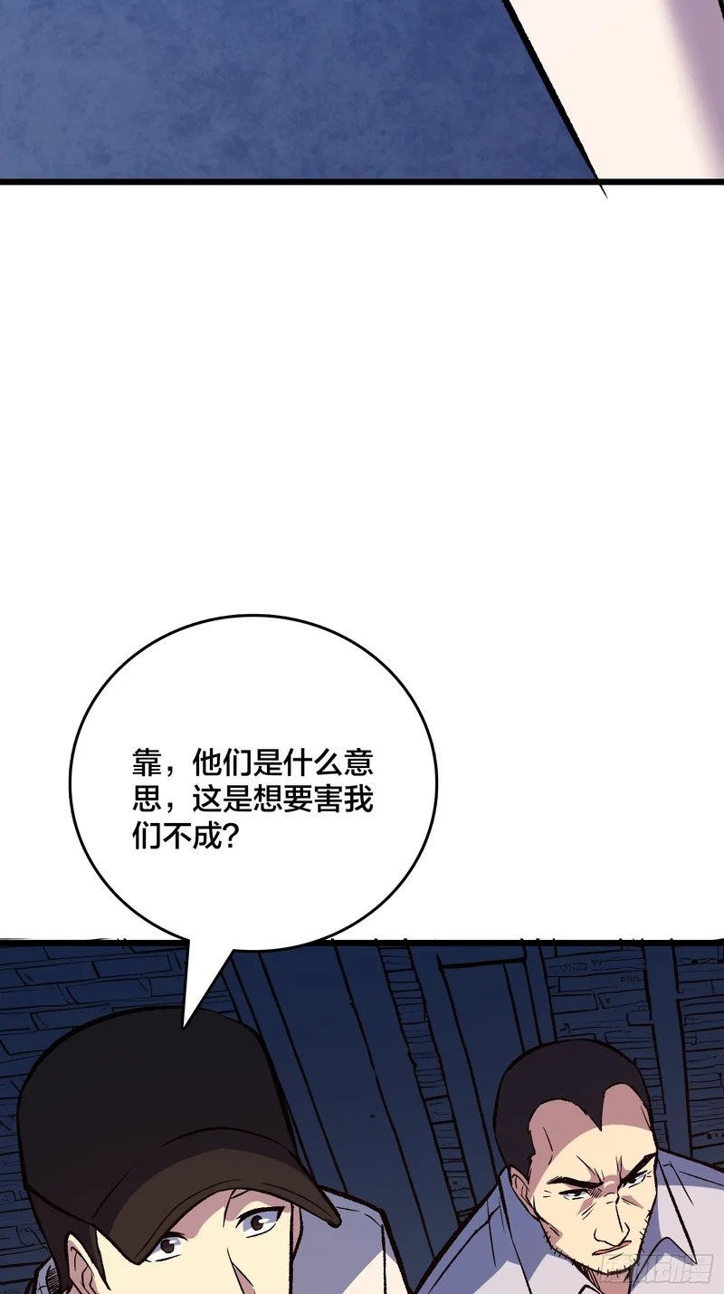 第38话 求助？ 第33页