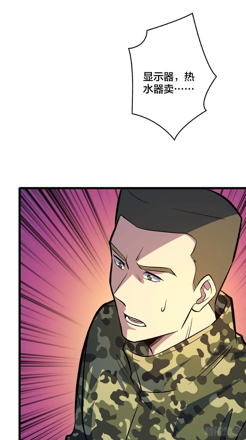 第38话 求助？ 第36页