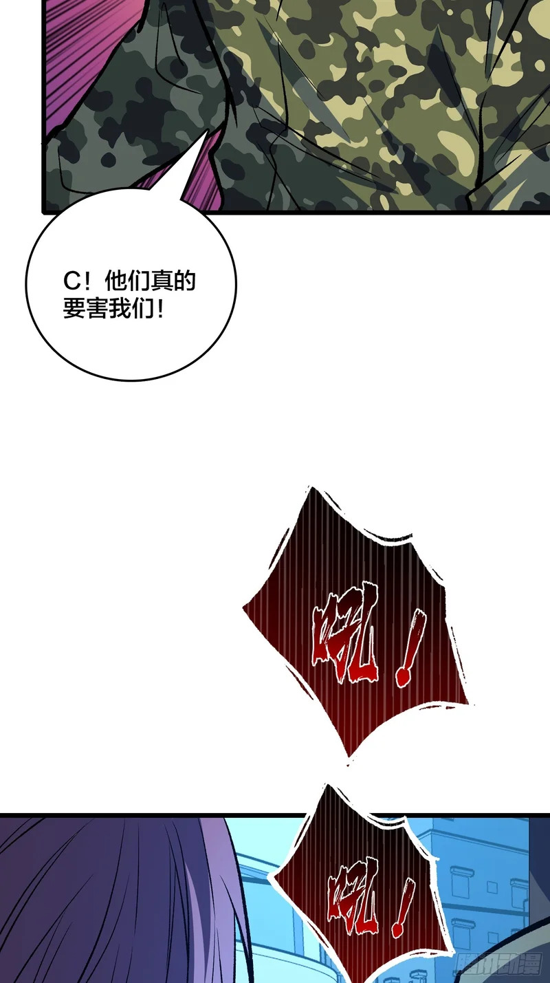 第38话 求助？ 第37页