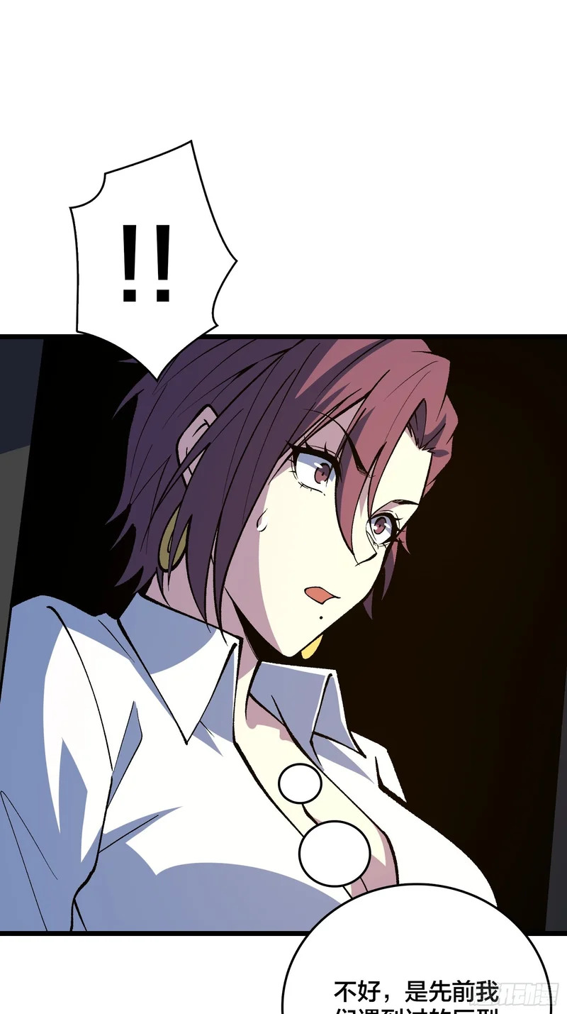 第38话 求助？ 第41页
