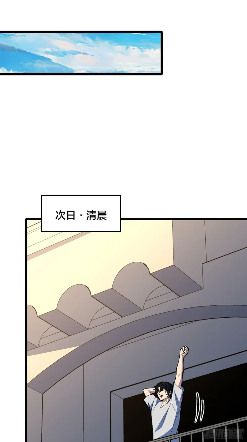 第38话 求助？ 第45页