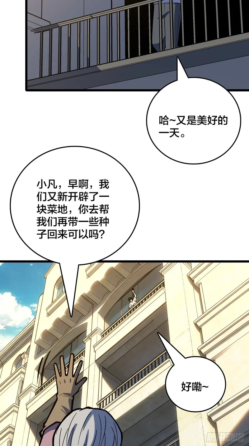 第38话 求助？ 第46页