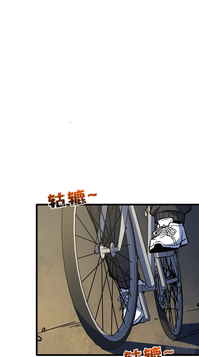 第38话 求助？ 第48页