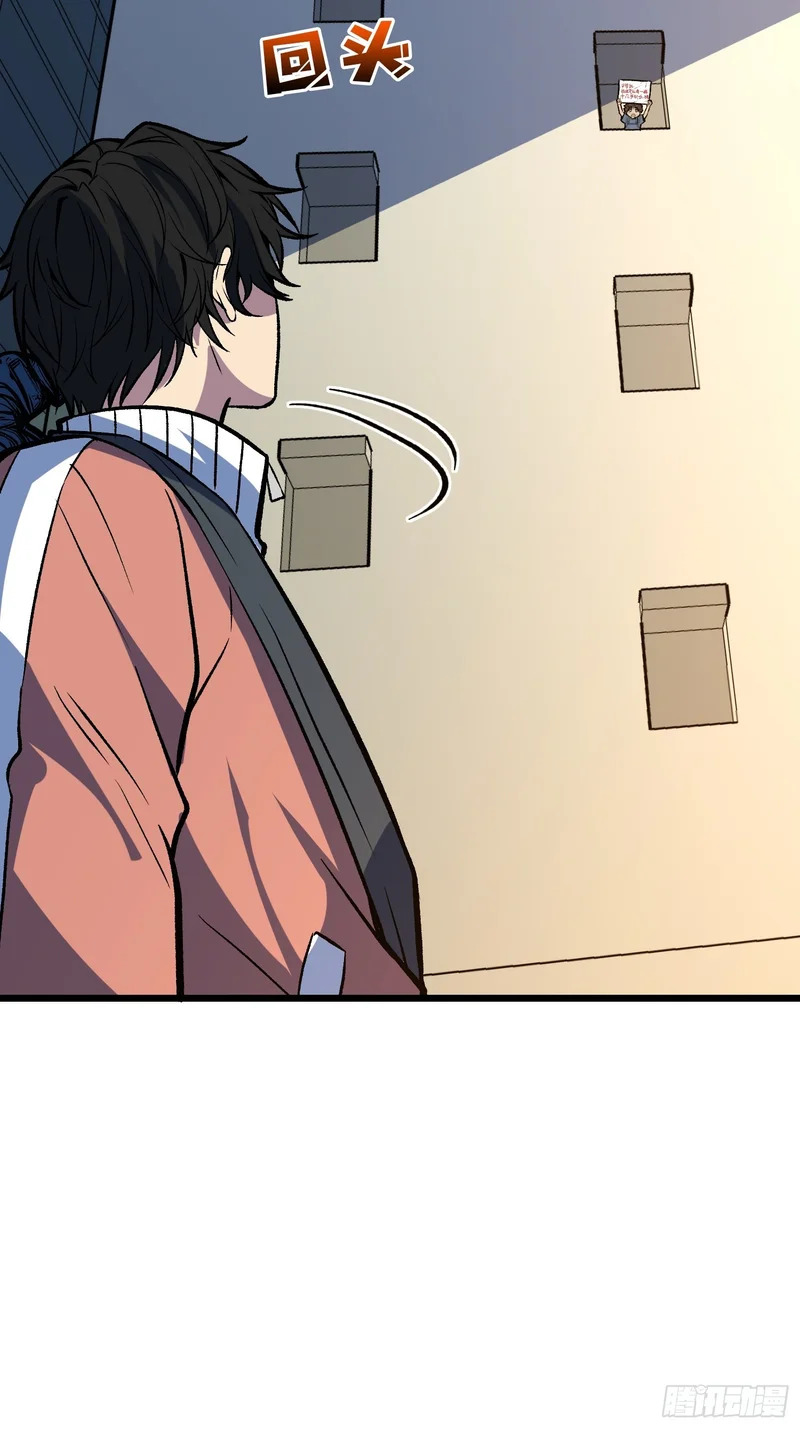 第38话 求助？ 第52页