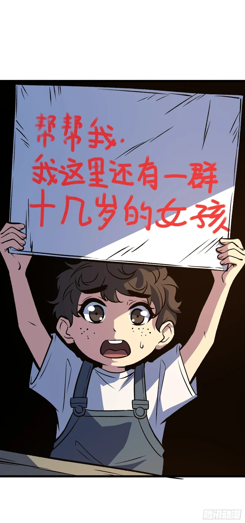 第38话 求助？ 第53页