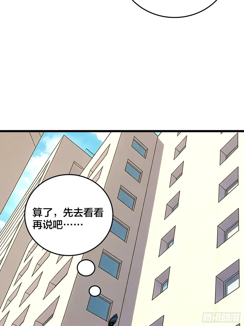 第39话 你刺我衣服干什么？ 第4页